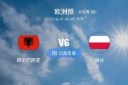 华体会官网-阿尔巴尼亚队欧洲预选赛走势强劲，成功晋级的简单介绍
